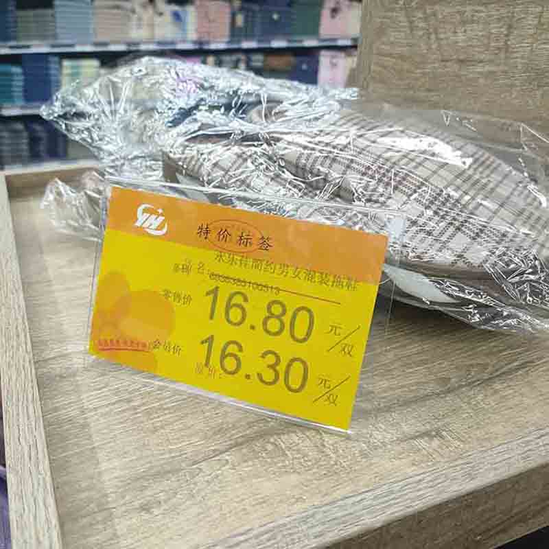 Acrylic Supermarket price tag holder