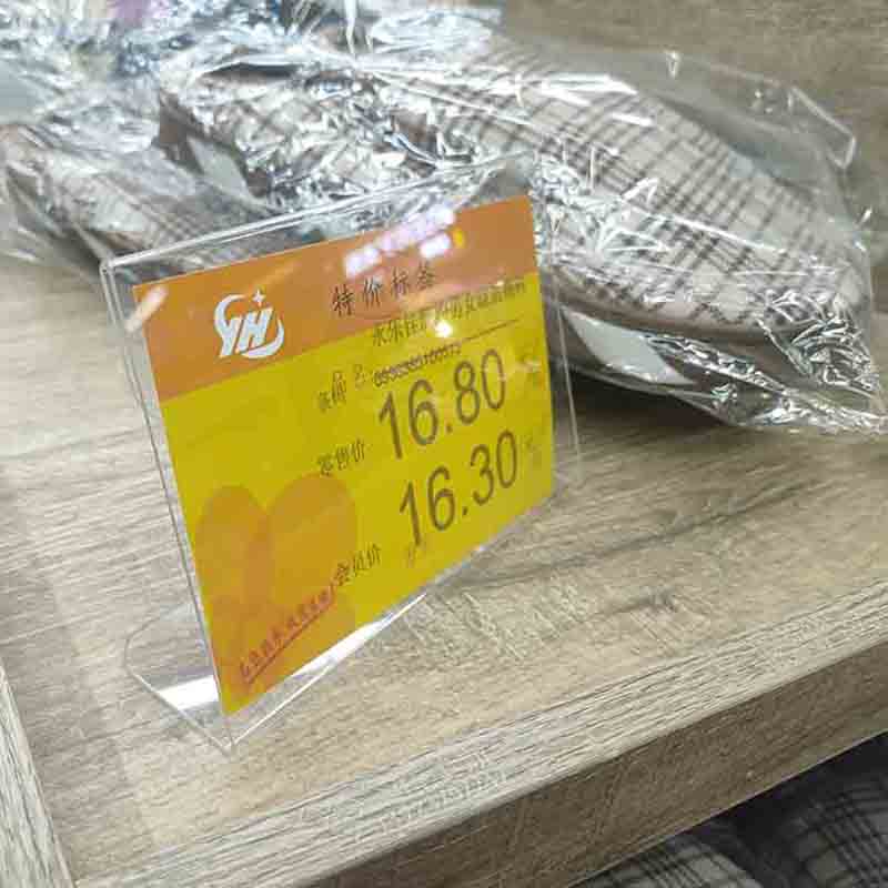 Supermarket price tag holder